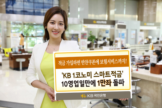 KB국민은행 제공.